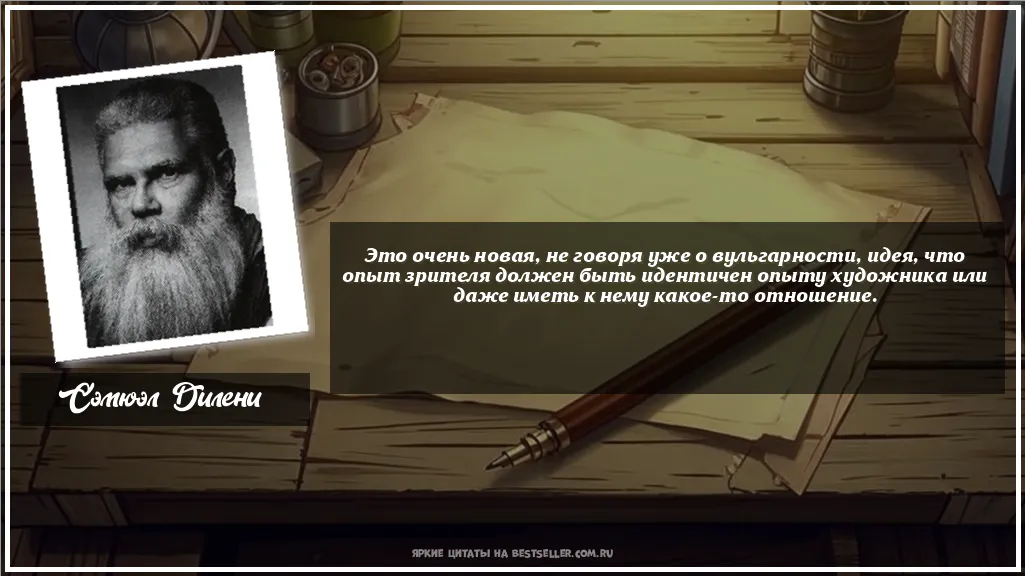 Картинка с цитатой - 'Это очень новая, не говоря уже о...'