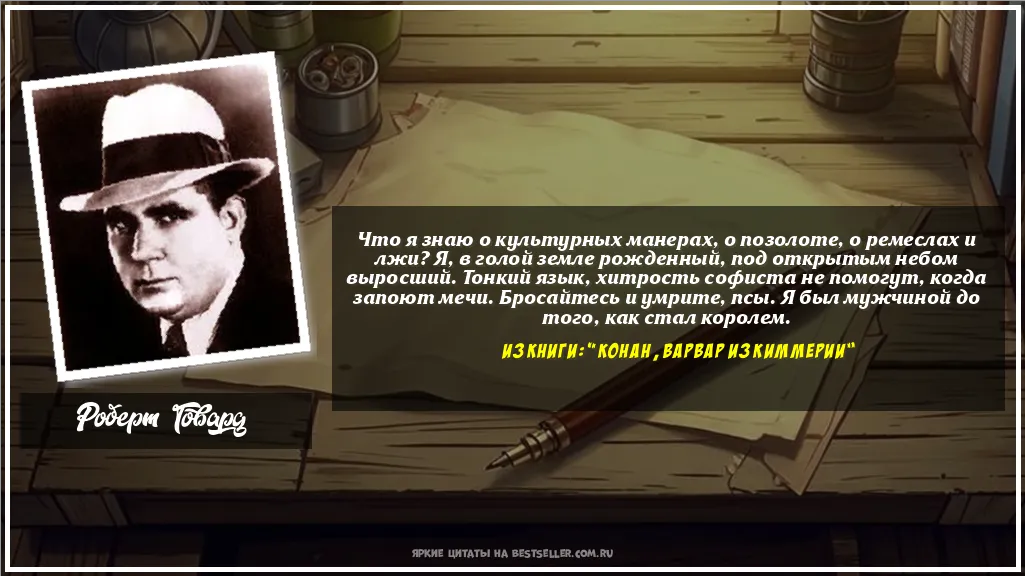 Картинка с цитатой — Что я знаю о культурных манерах, о...