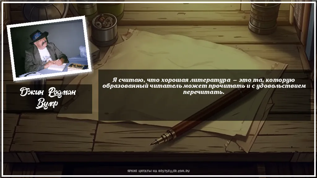 Картинка с цитатой — Я считаю, что хорошая литература —...