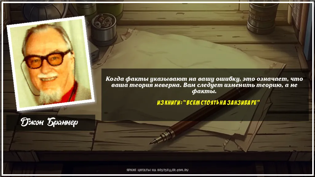 Картинка с цитатой — Когда факты указывают на вашу...