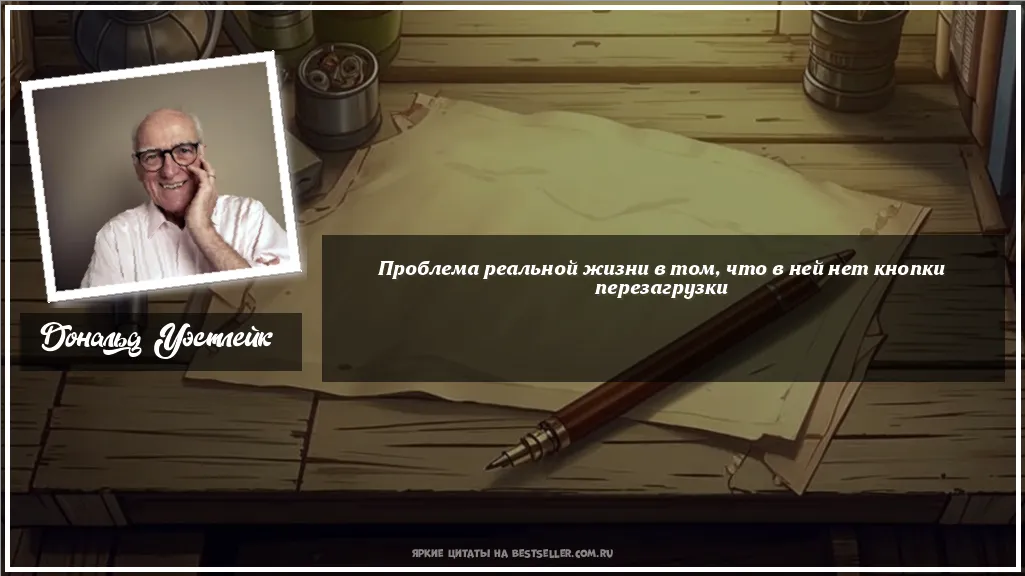 Картинка с цитатой — Проблема реальной жизни в том, что в...