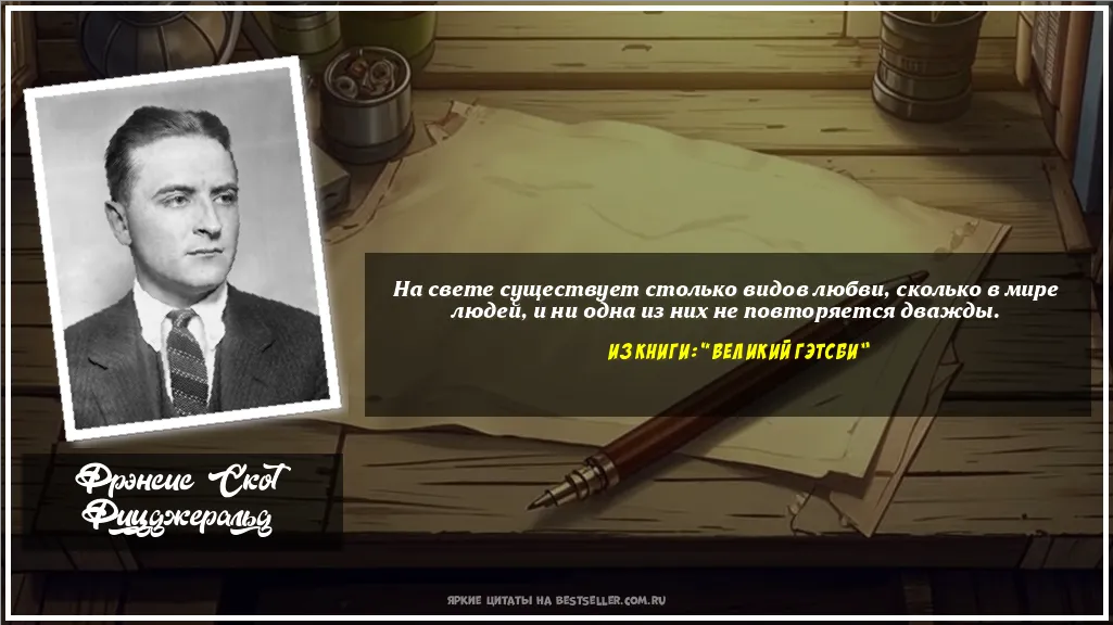 Картинка с цитатой — На свете существует столько видов...