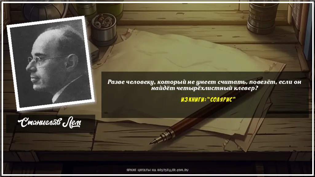 Картинка с цитатой — Разве человеку, который не умеет...