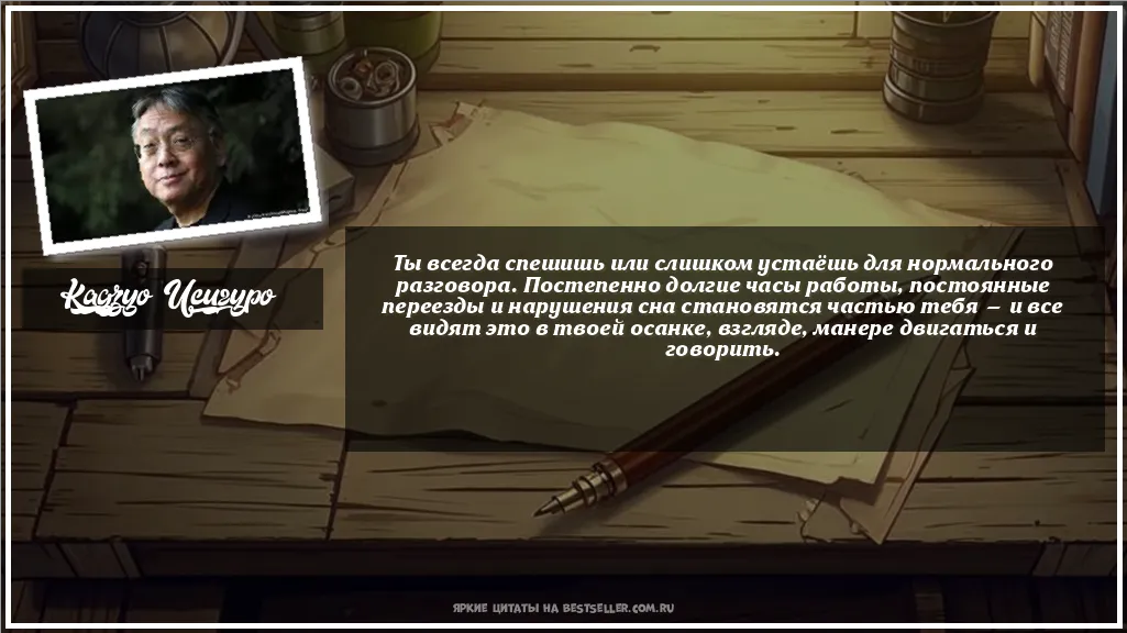 Картинка с цитатой — Ты всегда спешишь или слишком...