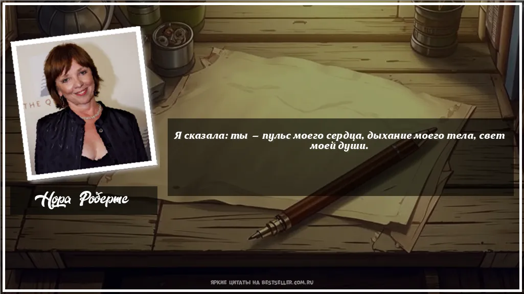 Картинка с цитатой — Я сказала: ты — пульс моего сердца,...