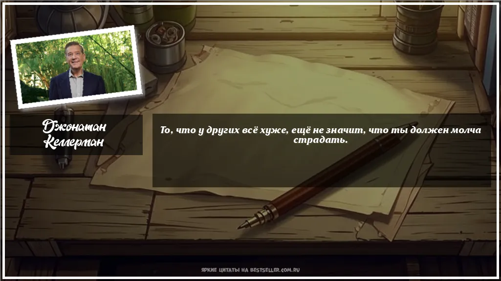 Картинка с цитатой — То, что у других всё хуже, ещё не...