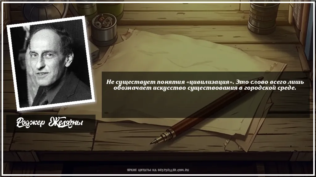 Картинка с цитатой — Не существует понятия «цивилизация»....