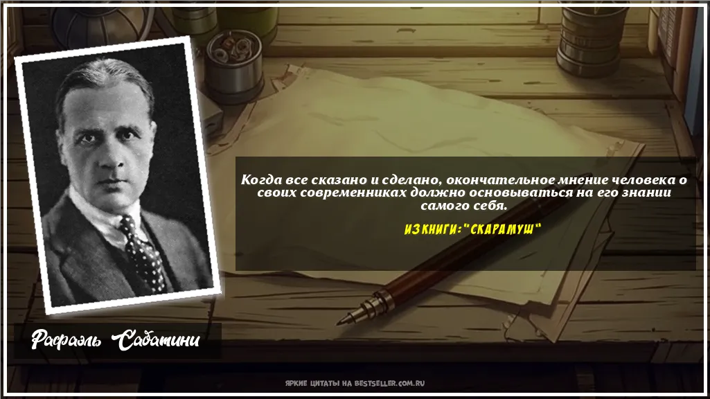Картинка с цитатой - 'Когда все сказано и сделано,...'