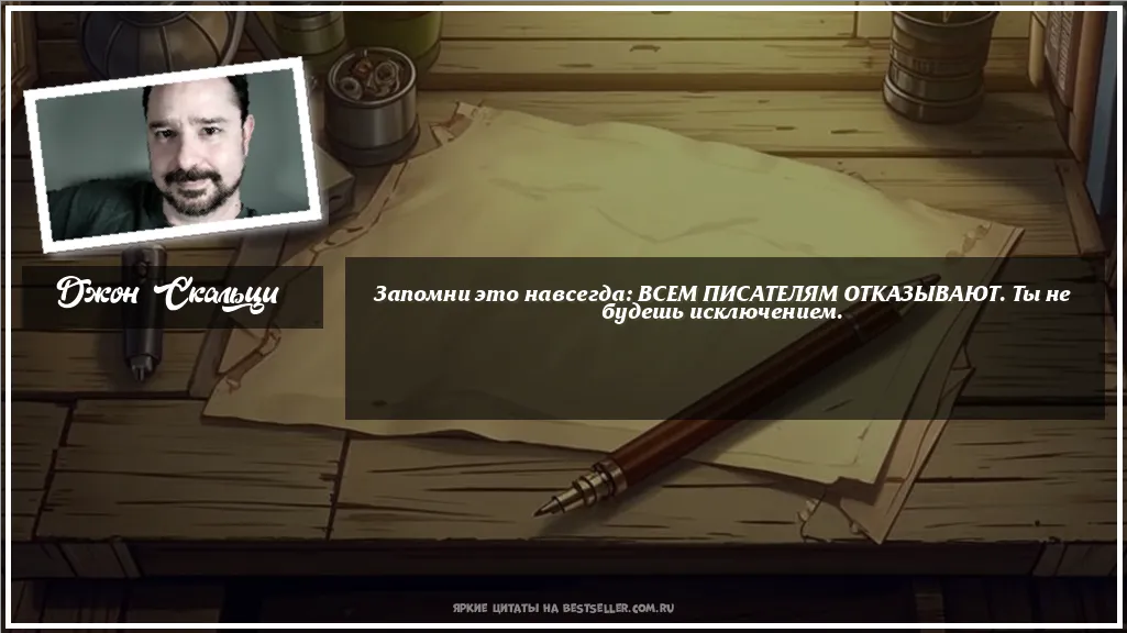 Картинка с цитатой - 'Запомни это навсегда: ВСЕМ ПИСАТЕЛЯМ...'