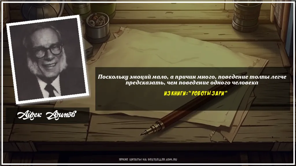 Картинка с цитатой — Поскольку эмоций мало, а причин...