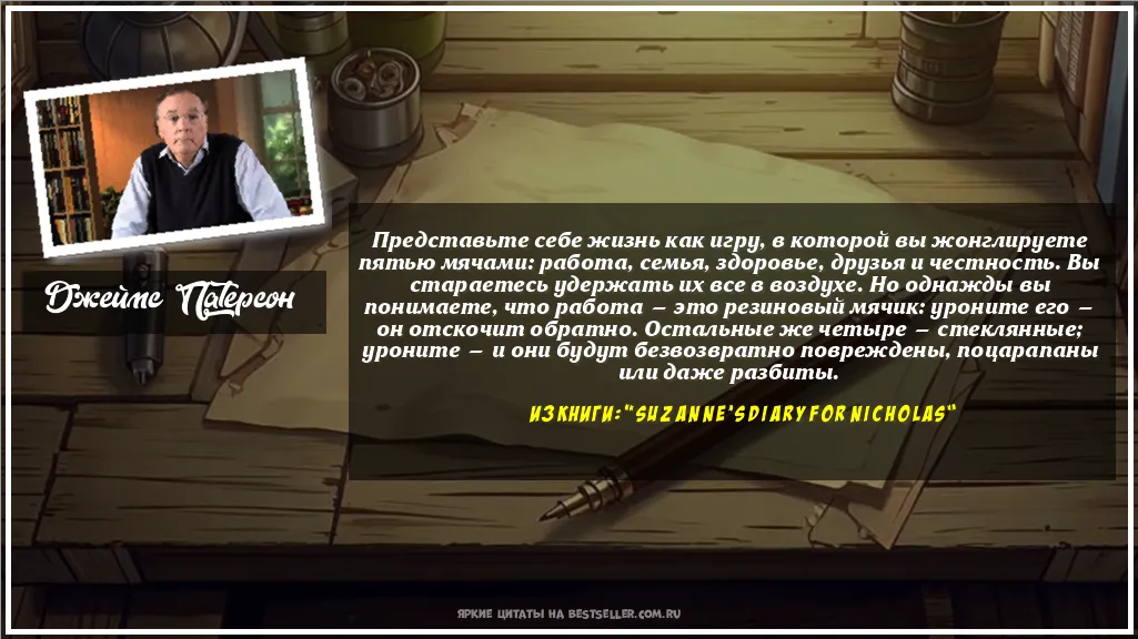 Картинка с цитатой — Представьте себе жизнь как игру, в...