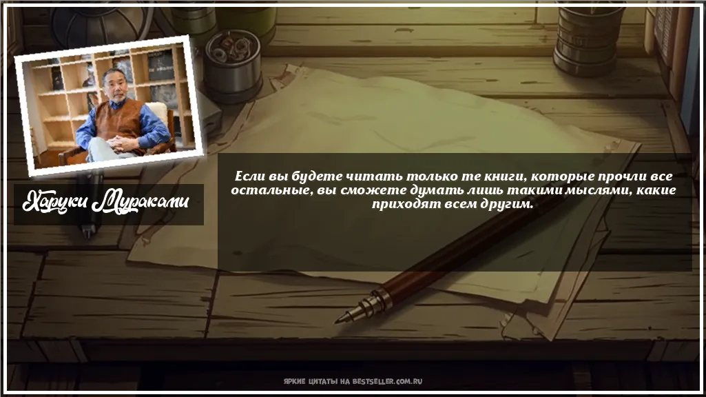 Картинка с цитатой — Если вы будете читать только те...