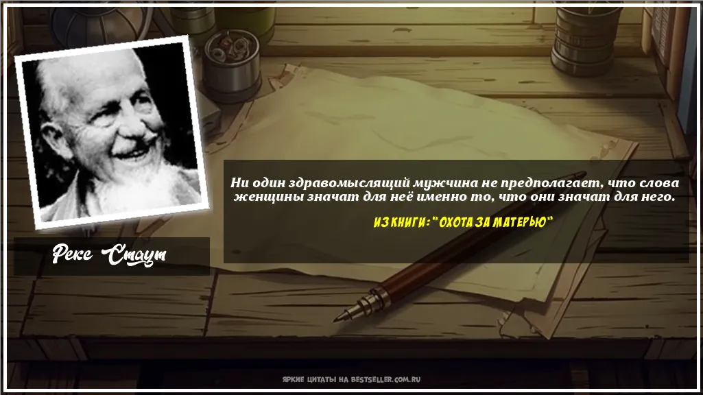 Картинка с цитатой — Ни один здравомыслящий мужчина не...