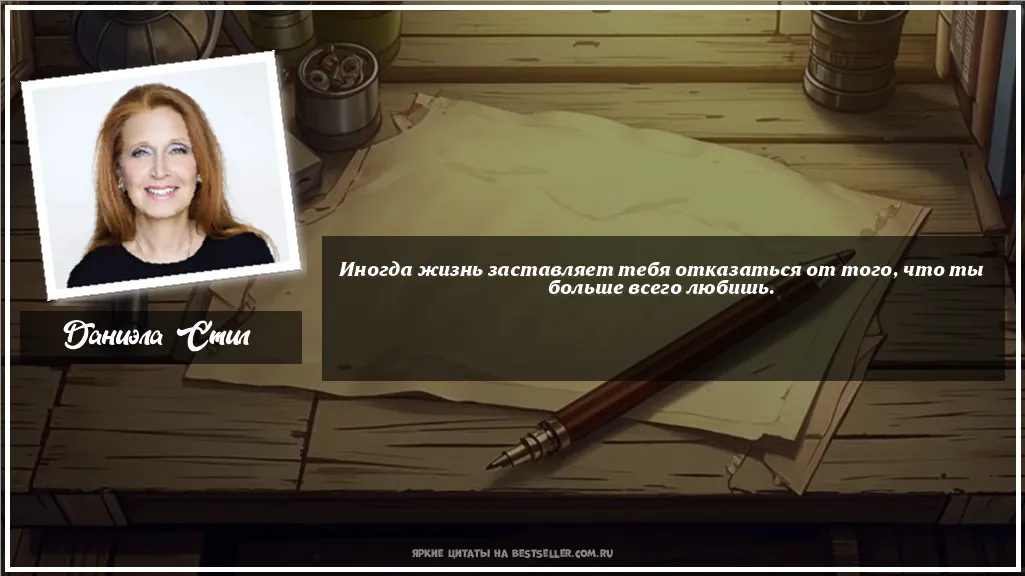 Картинка с цитатой — Иногда жизнь заставляет тебя...