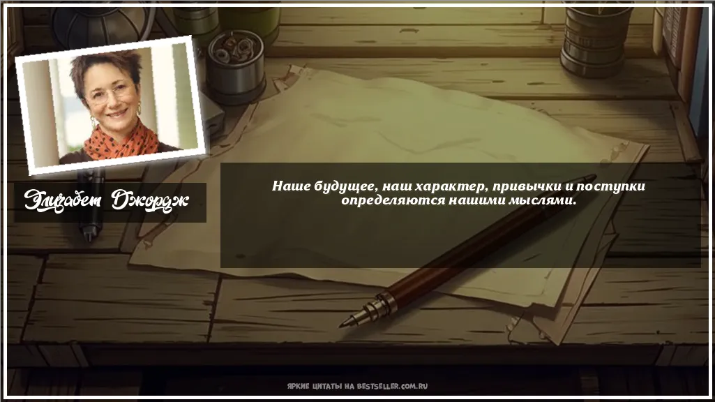 Картинка с цитатой — Наше будущее, наш характер, привычки...