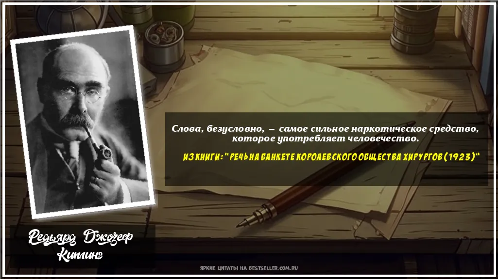 Картинка с цитатой — Слова, безусловно, — самое сильное...