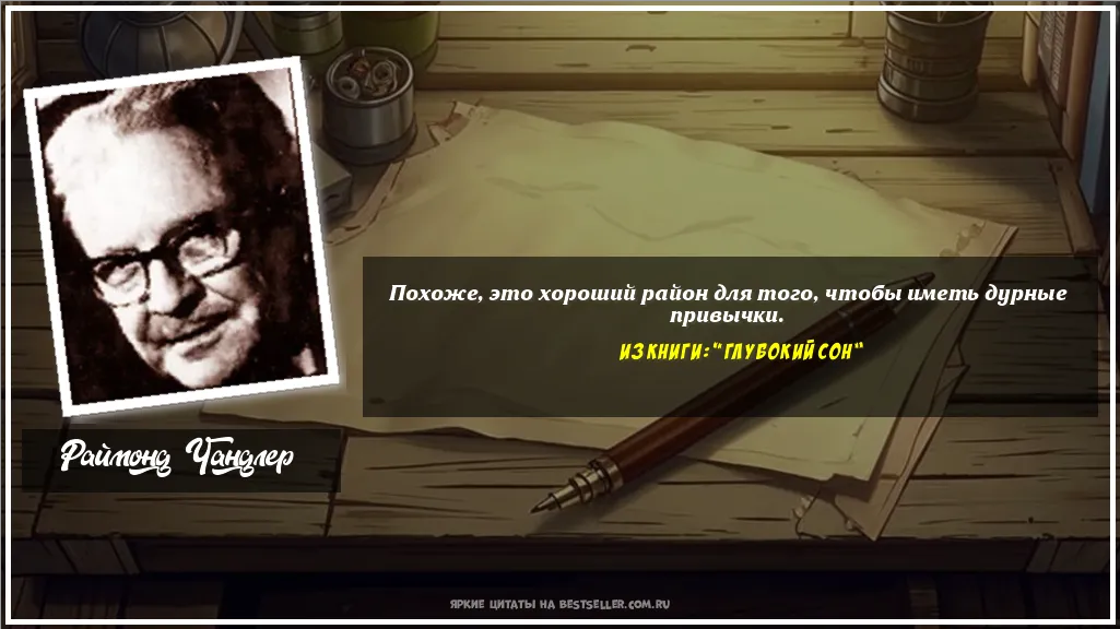Картинка с цитатой — Похоже, это хороший район для того,...