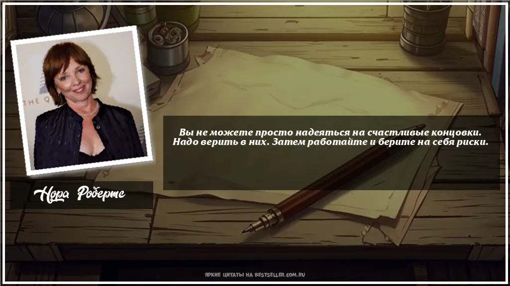 Картинка с цитатой — Вы не можете просто надеяться на...