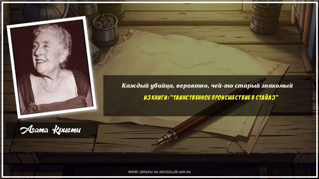 Картинка с цитатой — Каждый убийца, вероятно, чей-то...