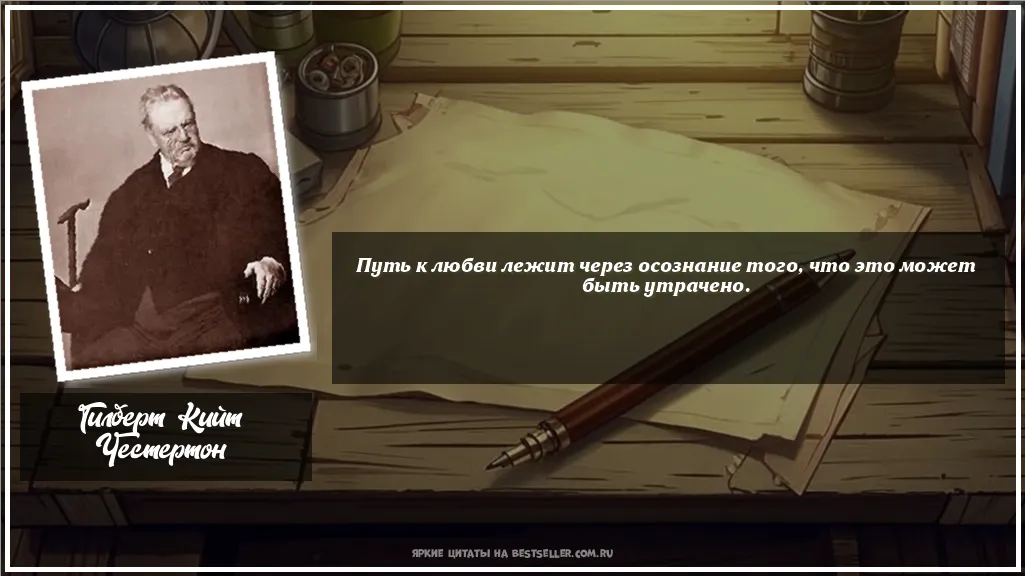 Картинка с цитатой — Путь к любви лежит через осознание...