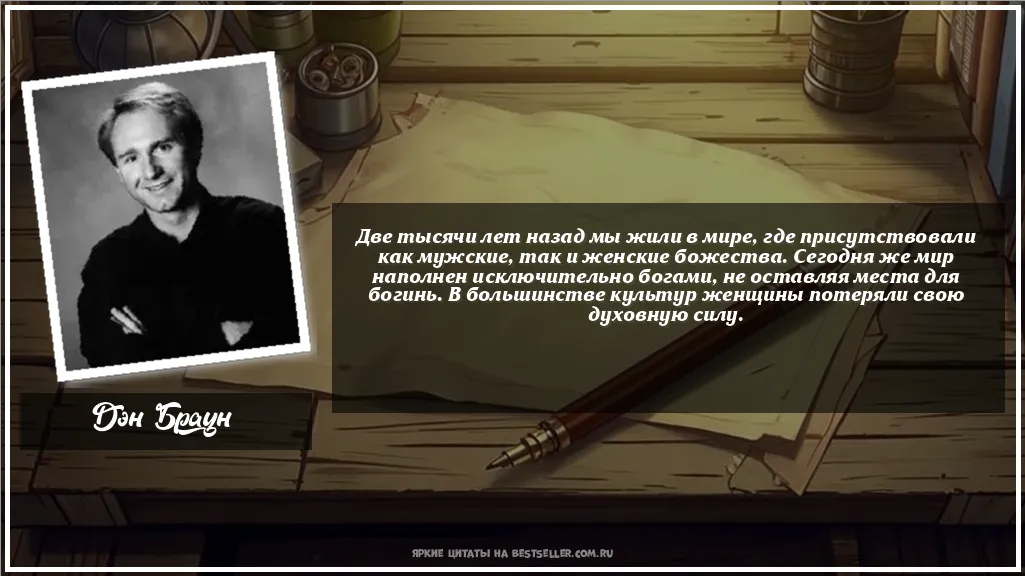 Картинка с цитатой — Две тысячи лет назад мы жили в мире,...