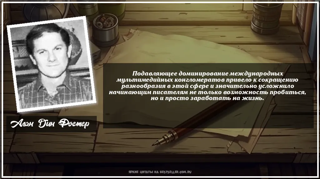 Картинка с цитатой — Подавляющее доминирование...