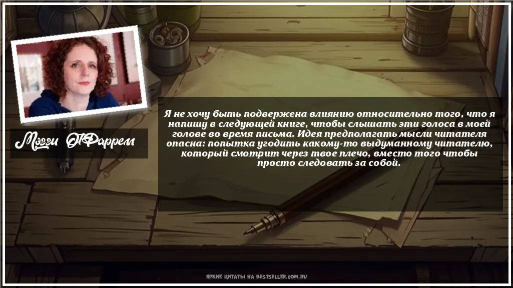 Картинка с цитатой — Я не хочу быть подвержена влиянию...