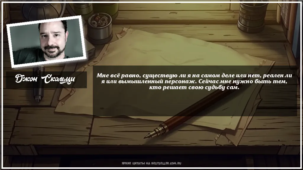 Картинка с цитатой — Мне всё равно, существую ли я на...