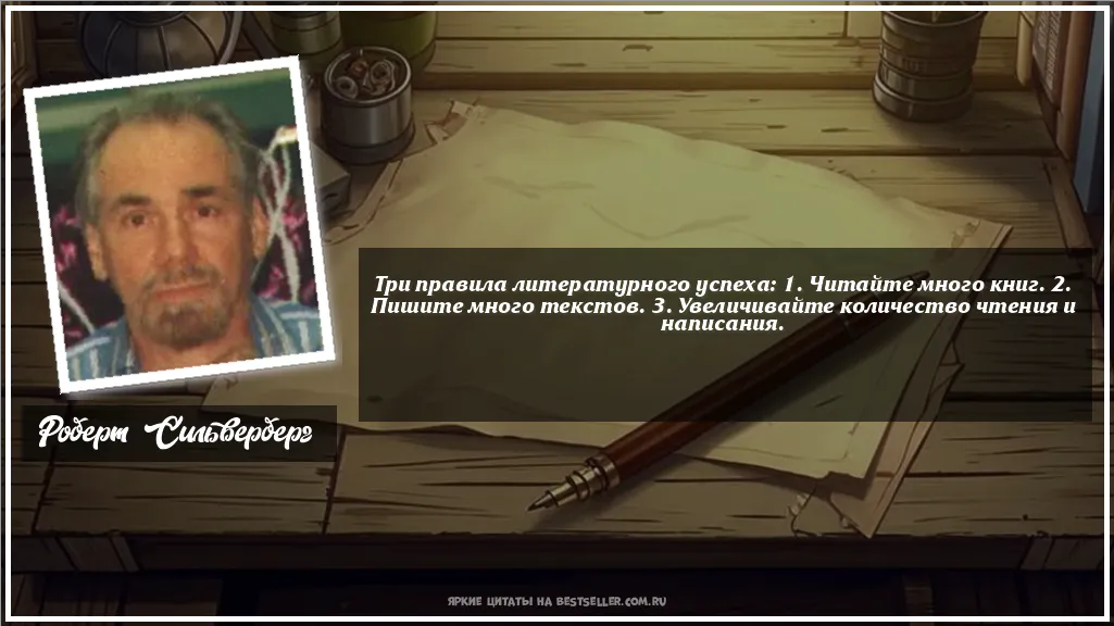 Картинка с цитатой — Три правила литературного успеха: 1....