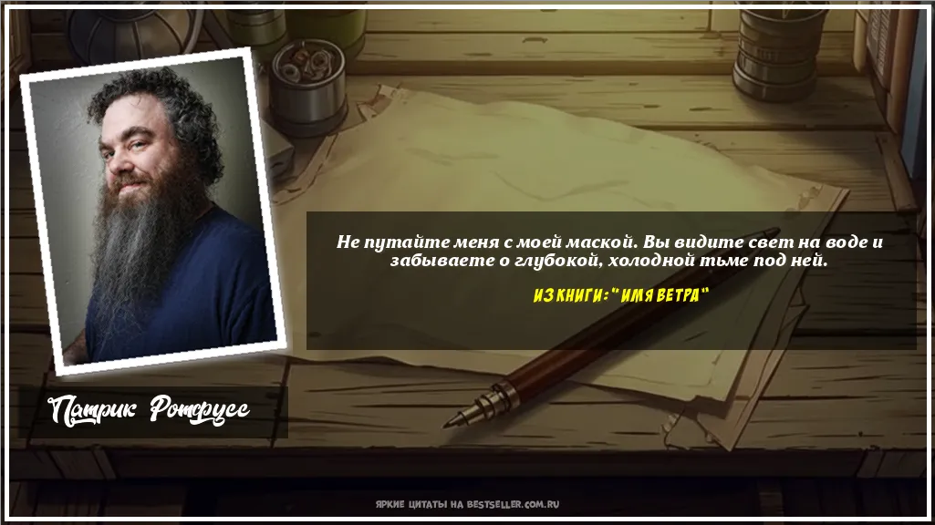 Картинка с цитатой — Не путайте меня с моей маской. Вы...