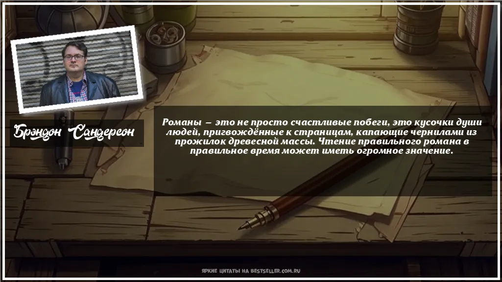 Картинка с цитатой — Романы — это не просто счастливые...
