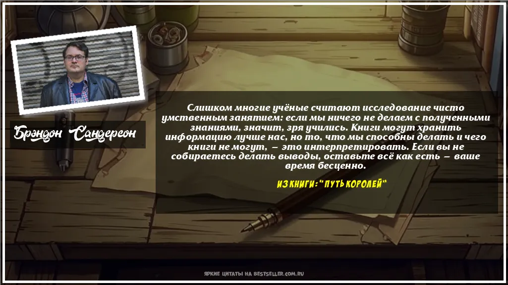 Картинка с цитатой — Слишком многие учёные считают...