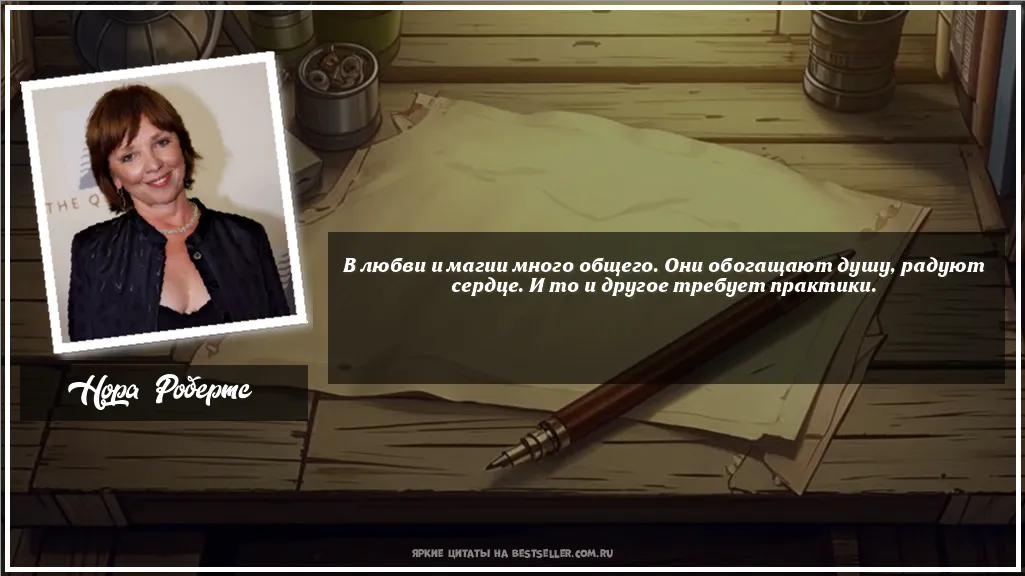 Картинка с цитатой — В любви и магии много общего. Они...