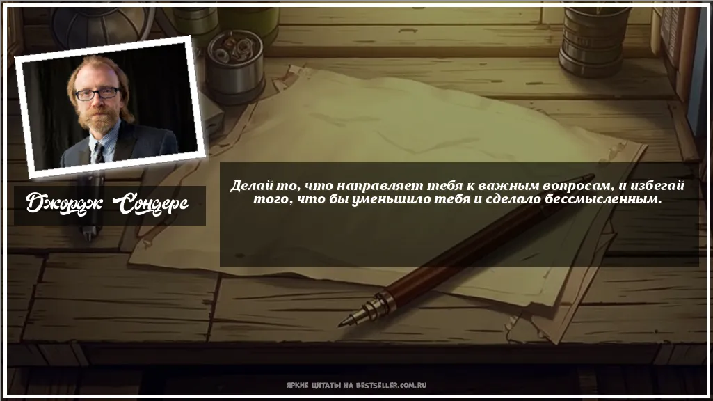 Картинка с цитатой - 'Делай то, что направляет тебя к...'
