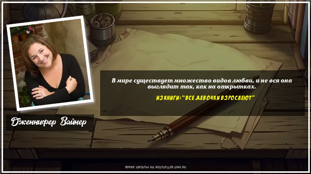 Картинка с цитатой - 'В мире существует множество видов...'