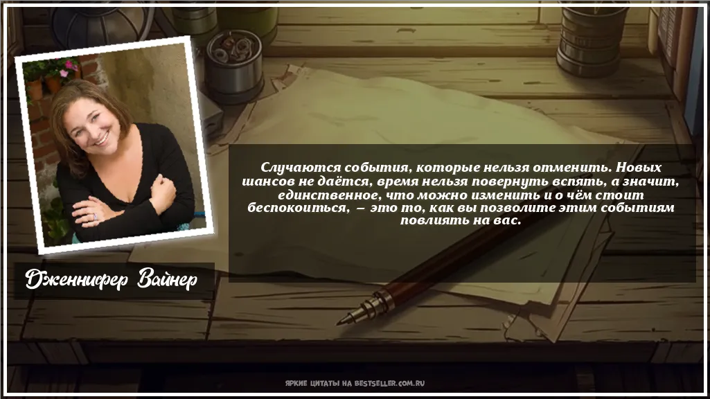 Картинка с цитатой — Случаются события, которые нельзя...
