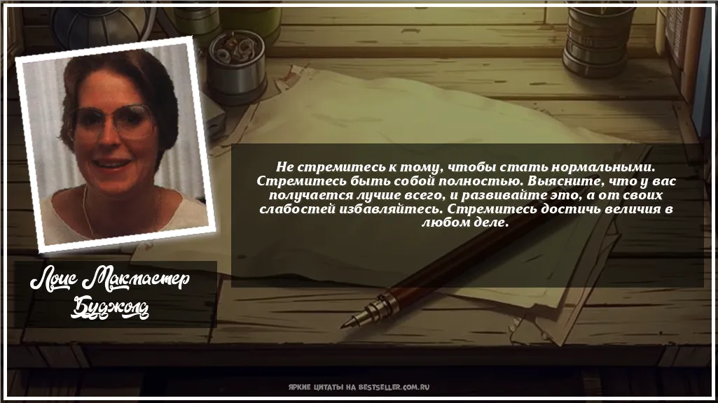 Картинка с цитатой - 'Не стремитесь к тому, чтобы стать...'