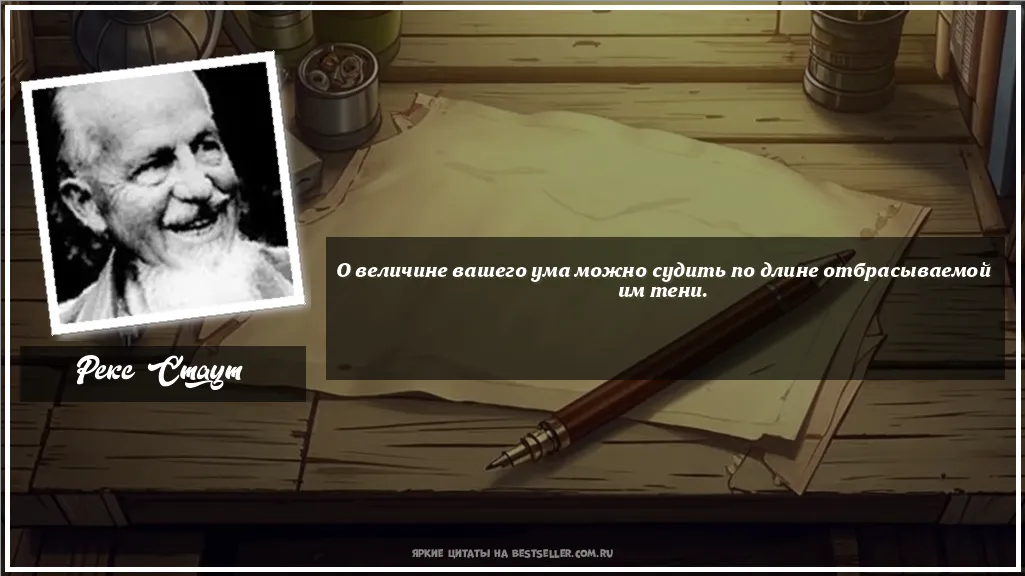 Картинка с цитатой — О величине вашего ума можно судить...