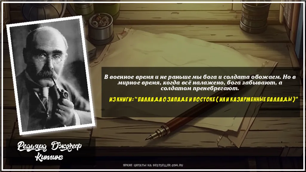 Картинка с цитатой — В военное время и не раньше мы бога...