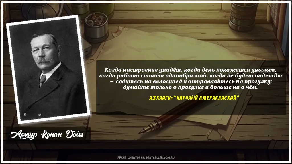 Картинка с цитатой — Когда настроение упадёт, когда день...