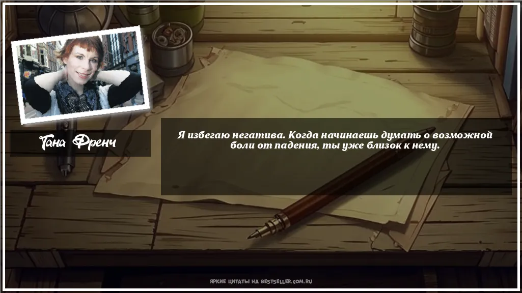 Картинка с цитатой — Я избегаю негатива. Когда начинаешь...