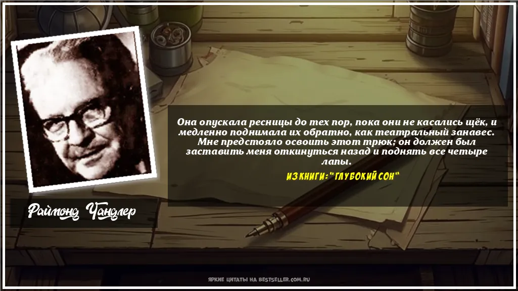 Картинка с цитатой — Она опускала ресницы до тех пор,...