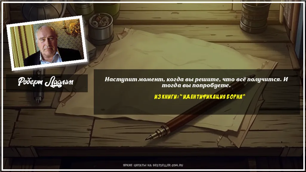 Картинка с цитатой — Наступит момент, когда вы решите,...