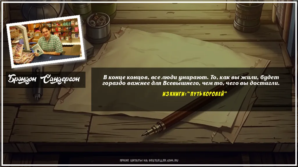 Картинка с цитатой - 'В конце концов, все люди умирают....'
