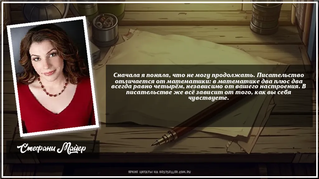Картинка с цитатой — Сначала я поняла, что не могу...