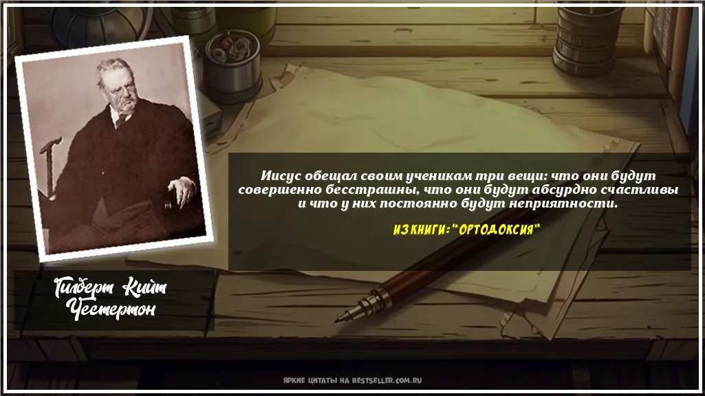 Картинка с цитатой — Иисус обещал своим ученикам три...