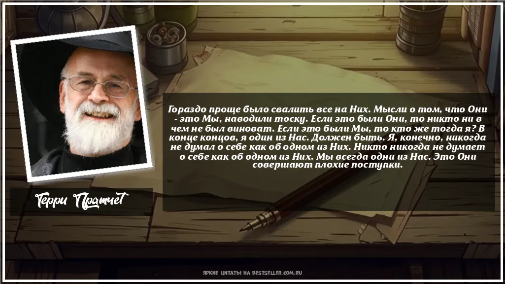 Картинка с цитатой — Гораздо проще было свалить все на...