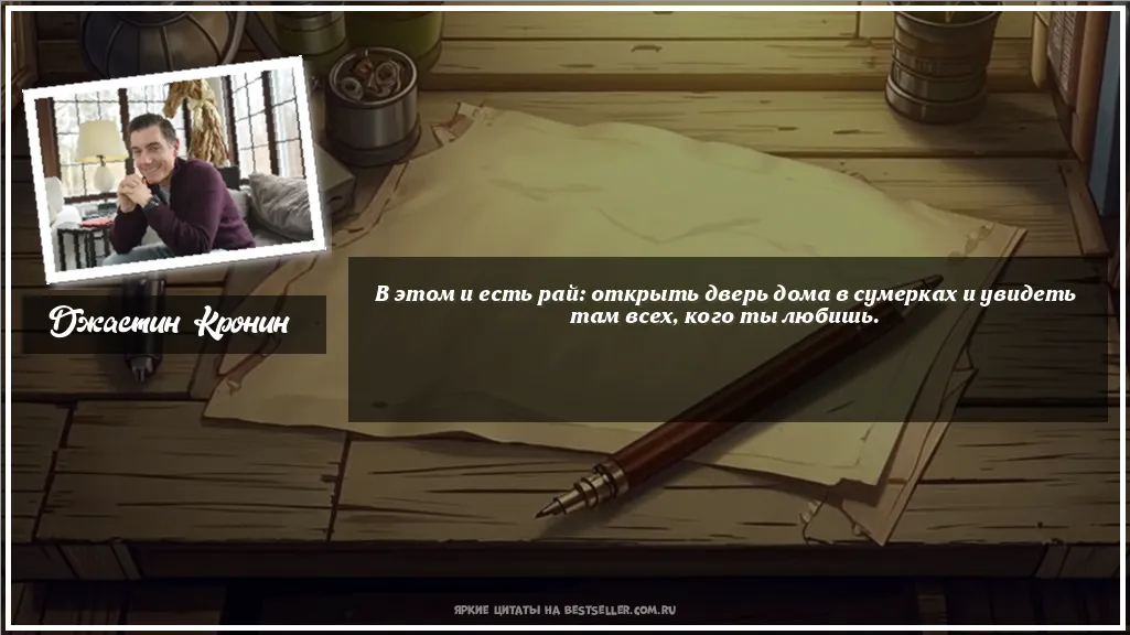 Картинка с цитатой — В этом и есть рай: открыть дверь...