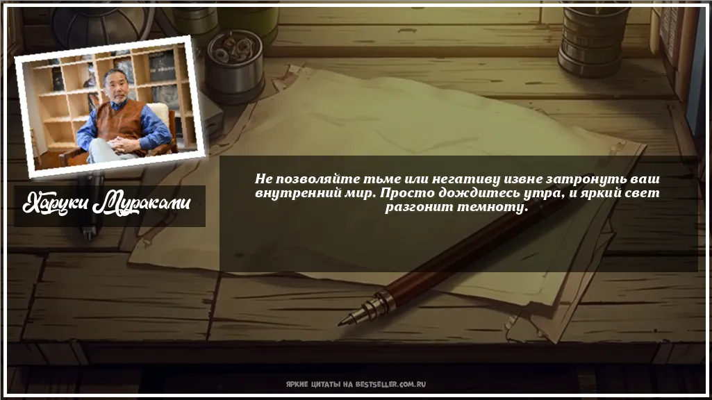 Картинка с цитатой — Не позволяйте тьме или негативу...