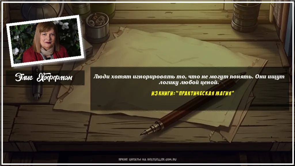 Картинка с цитатой - 'Люди хотят игнорировать то, что не...'